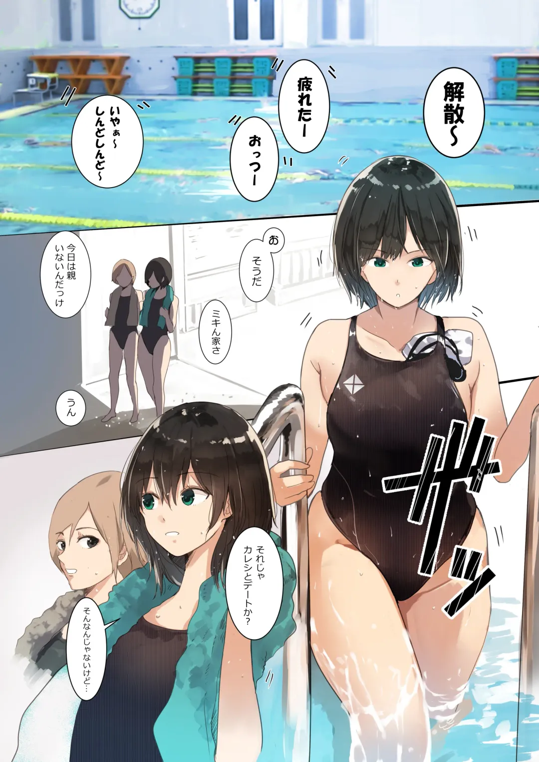 [Wes Heartland Smith] Atashi ga Oji o Kirau Wake Fhentai - Page 4