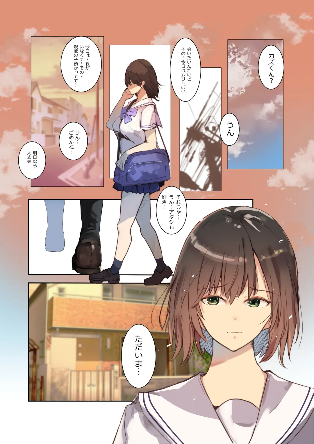 [Wes Heartland Smith] Atashi ga Oji o Kirau Wake Fhentai - Page 6