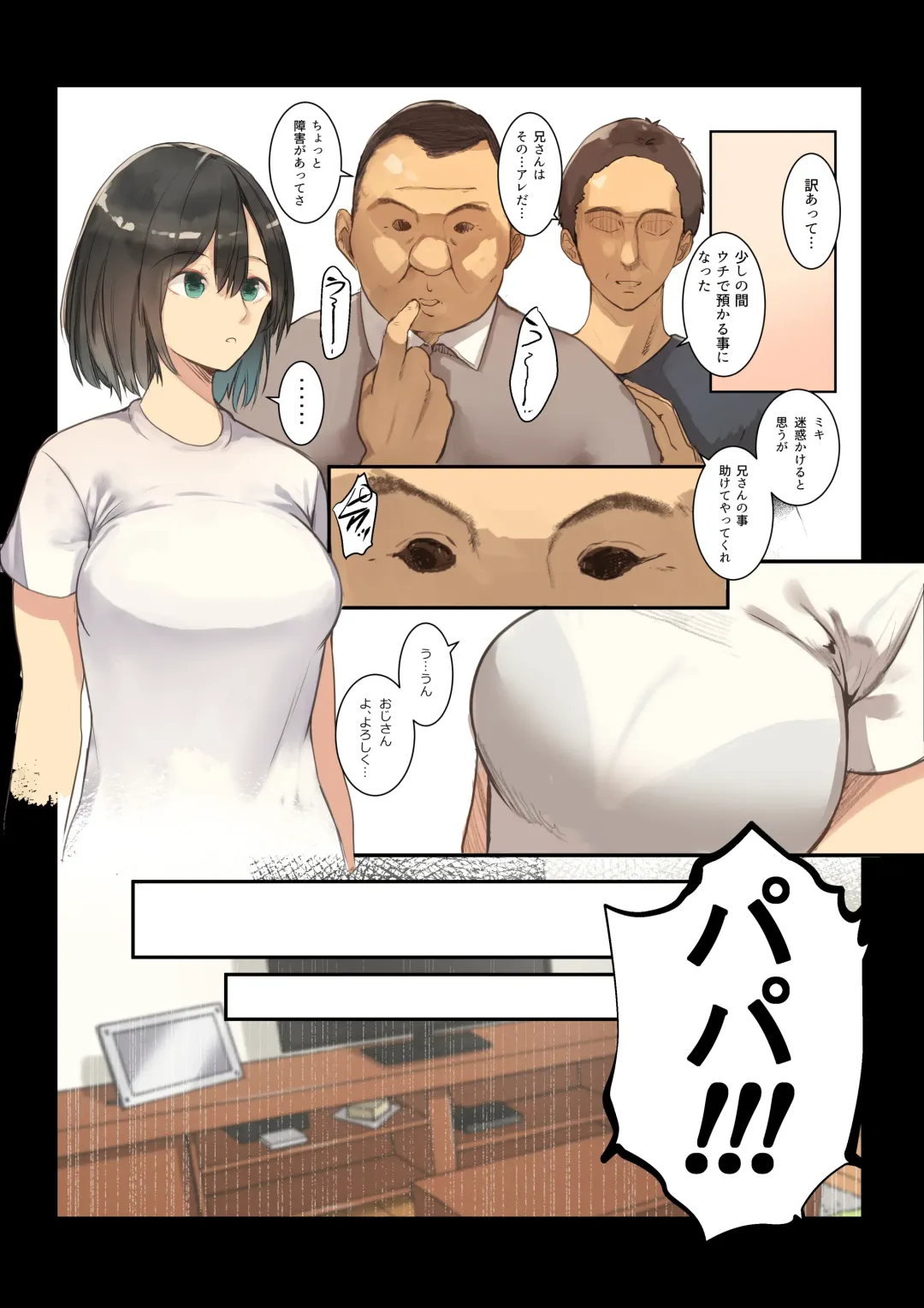 [Wes Heartland Smith] Atashi ga Oji o Kirau Wake Fhentai - Page 9