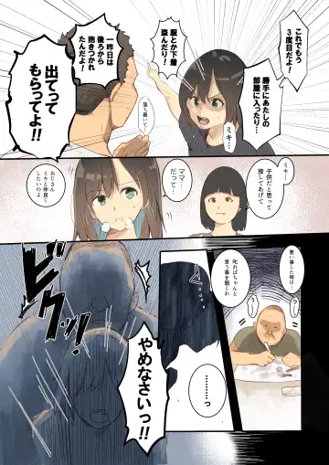 [Wes Heartland Smith] Atashi ga Oji o Kirau Wake Fhentai - Page 10