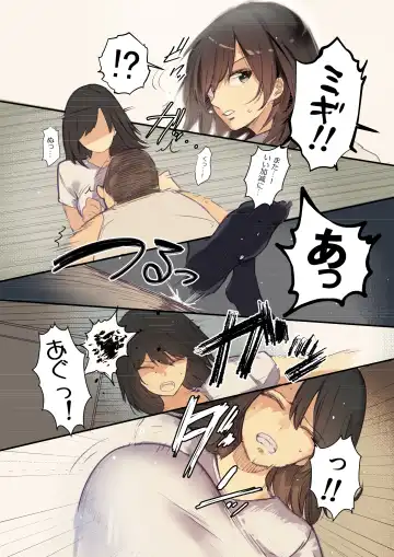 [Wes Heartland Smith] Atashi ga Oji o Kirau Wake Fhentai - Page 13