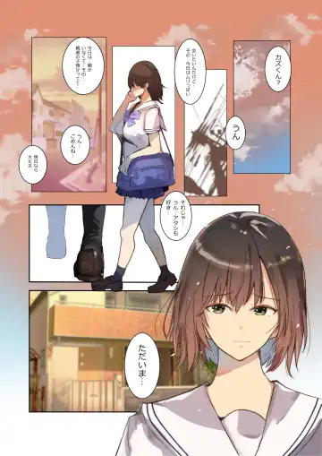 [Wes Heartland Smith] Atashi ga Oji o Kirau Wake Fhentai - Page 6