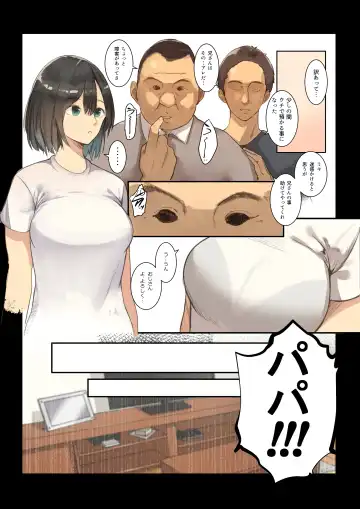 [Wes Heartland Smith] Atashi ga Oji o Kirau Wake Fhentai - Page 9