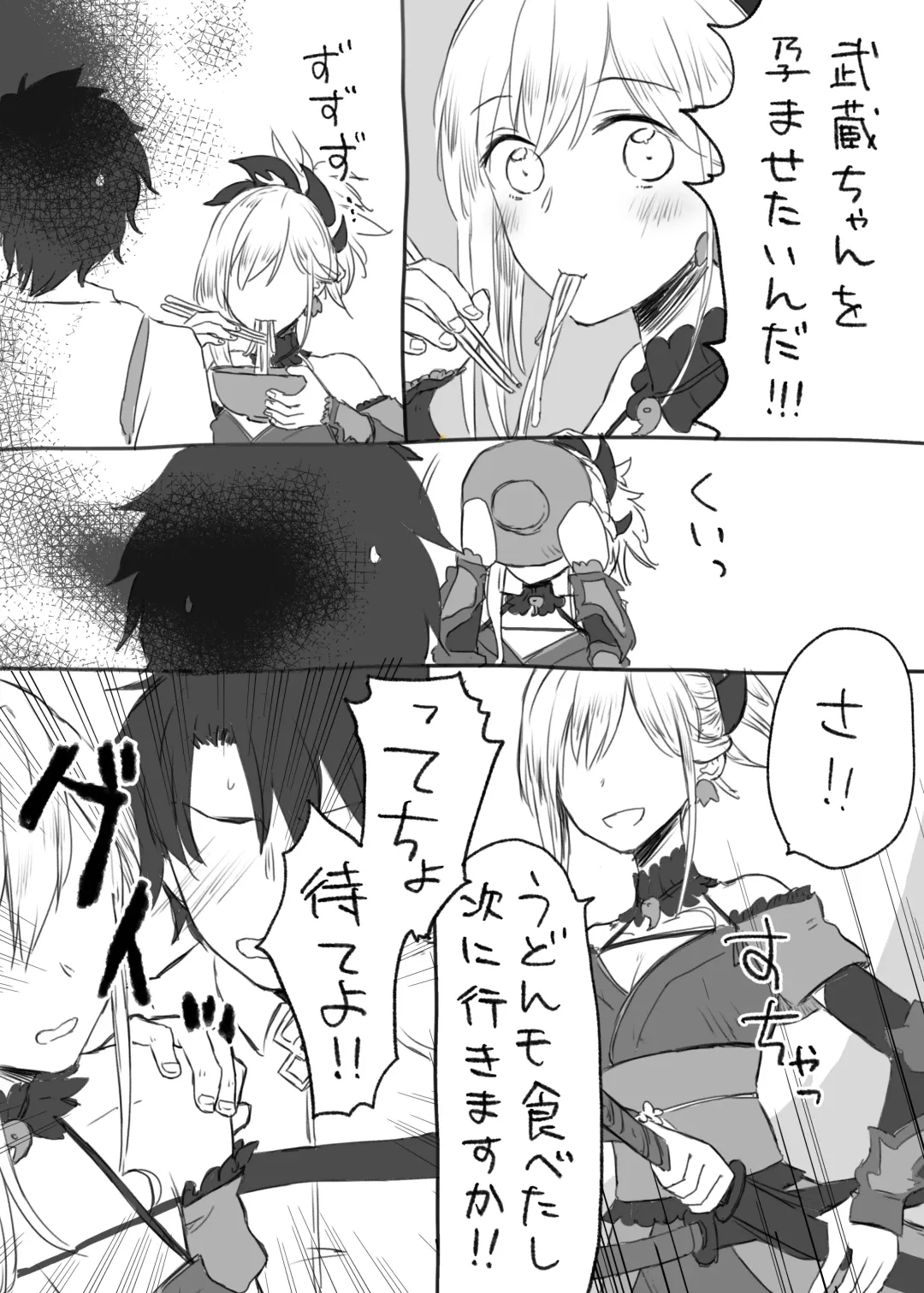 Uchi no Servant ni Haramasex shitaitte Itte mita Fhentai - Page 59