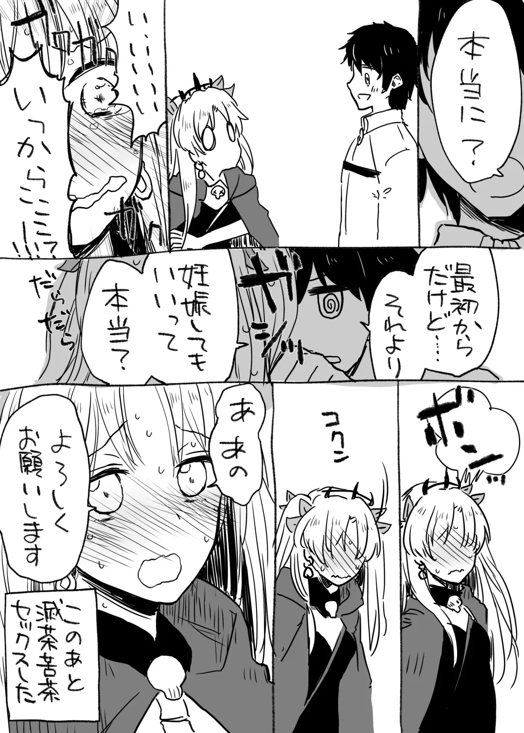 Uchi no Servant ni Haramasex shitaitte Itte mita Fhentai - Page 8