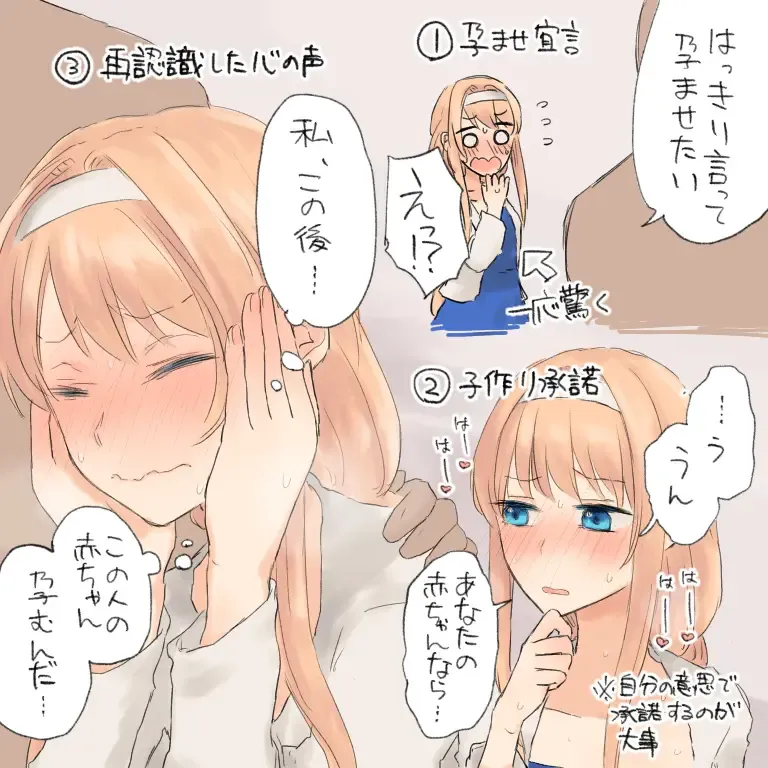 Icha Love Sex shita Ue de Shiawase na Katei o Kizukitai Fhentai - Page 1