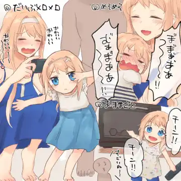 Icha Love Sex shita Ue de Shiawase na Katei o Kizukitai Fhentai - Page 17