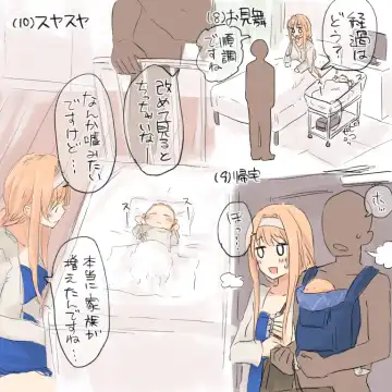 Icha Love Sex shita Ue de Shiawase na Katei o Kizukitai Fhentai - Page 9