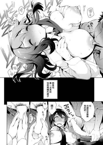 [Rokkaku Yasosuke] Hajimete no… Fhentai - Page 4