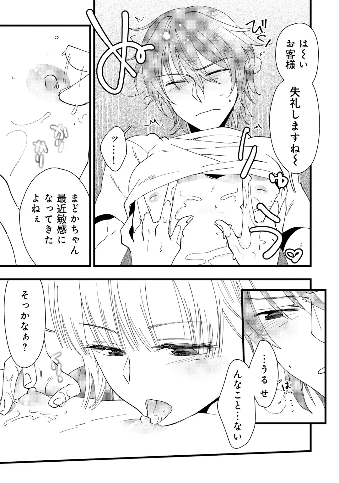 Otokonoko Fuuzoku de Onnanoko Mitai ni Ikasarechau Anthology 2 uragaeshi Fhentai - Page 105