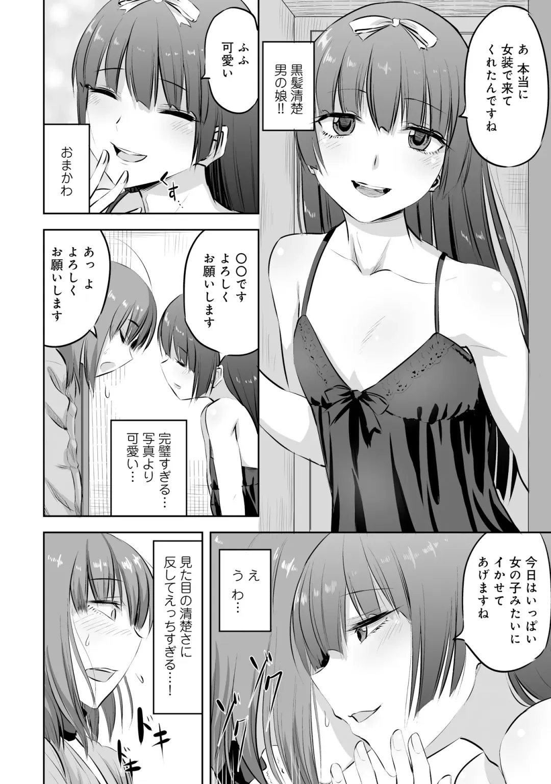 Otokonoko Fuuzoku de Onnanoko Mitai ni Ikasarechau Anthology 2 uragaeshi Fhentai - Page 116