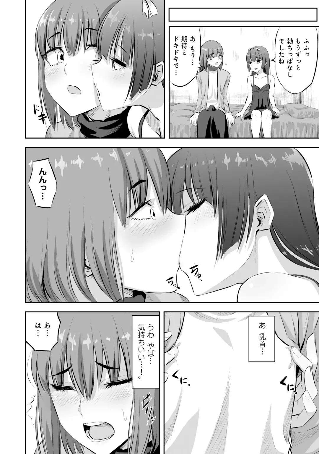 Otokonoko Fuuzoku de Onnanoko Mitai ni Ikasarechau Anthology 2 uragaeshi Fhentai - Page 118