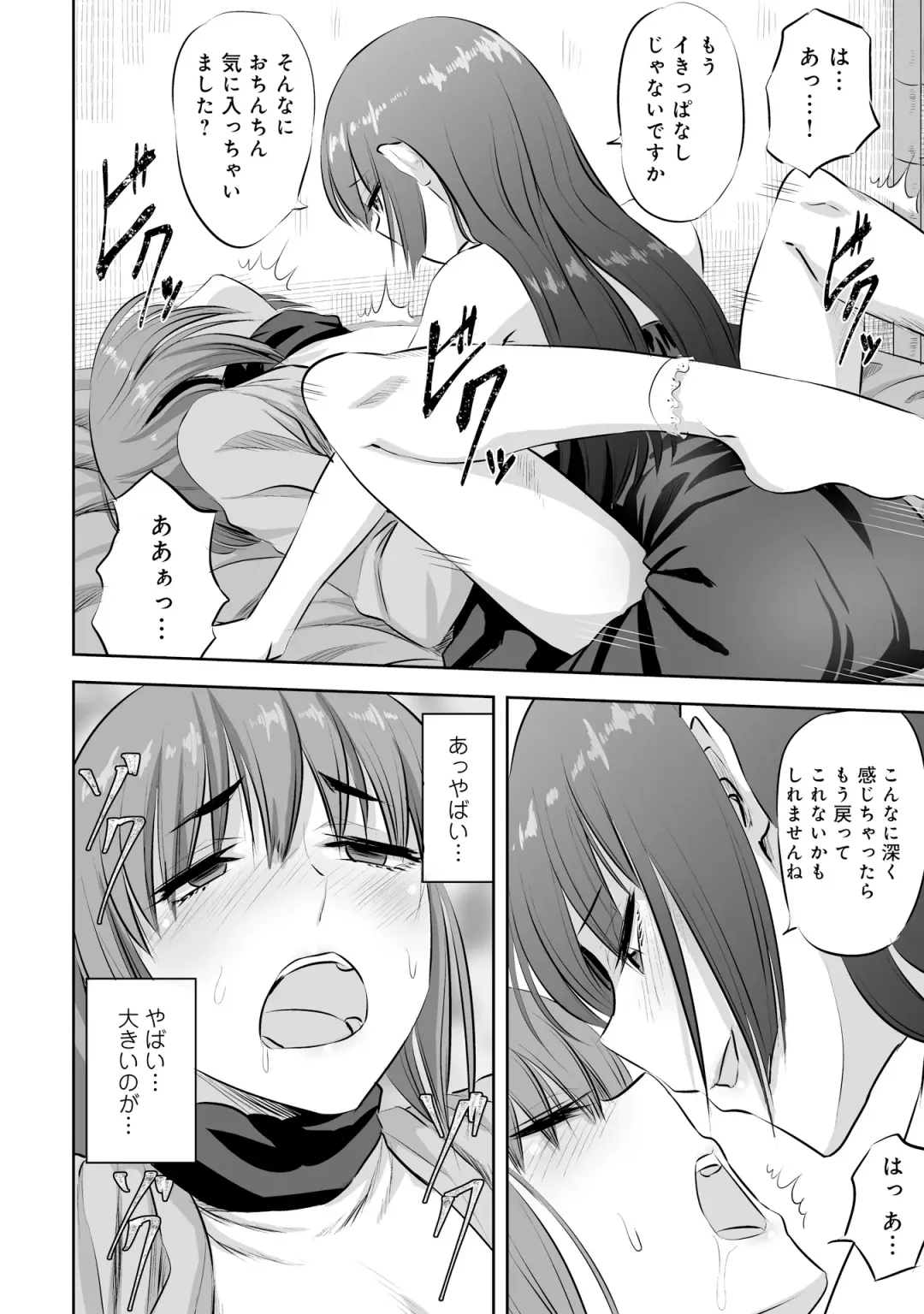 Otokonoko Fuuzoku de Onnanoko Mitai ni Ikasarechau Anthology 2 uragaeshi Fhentai - Page 124