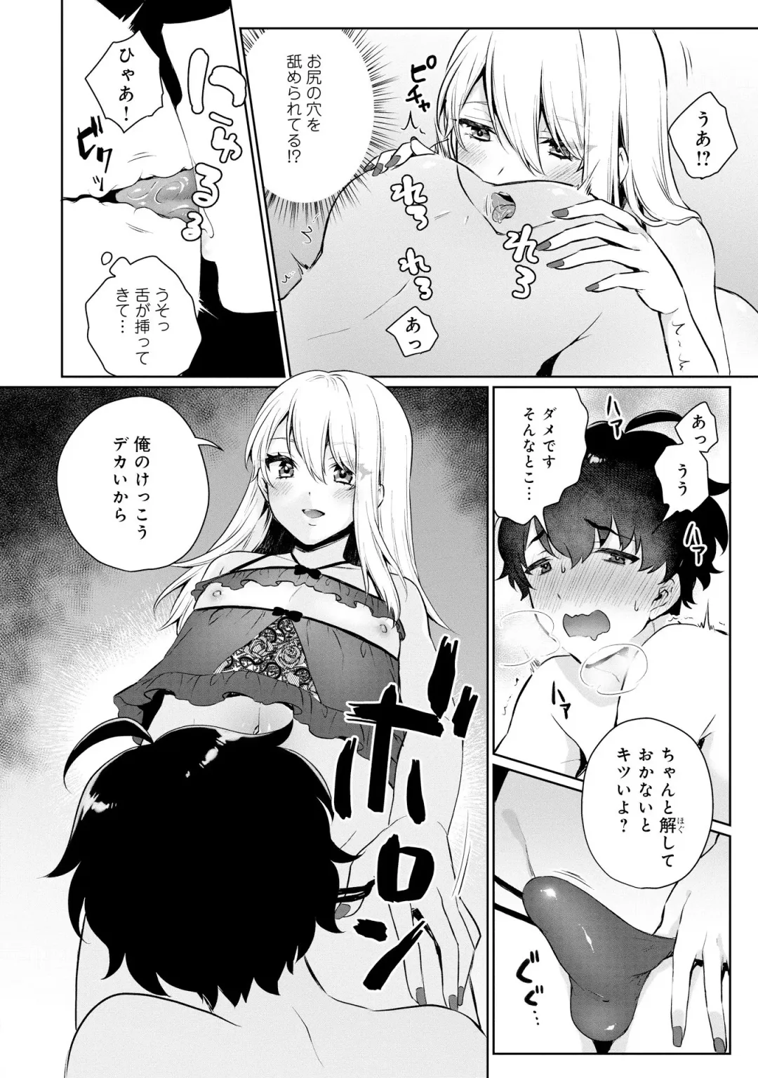 Otokonoko Fuuzoku de Onnanoko Mitai ni Ikasarechau Anthology 2 uragaeshi Fhentai - Page 14