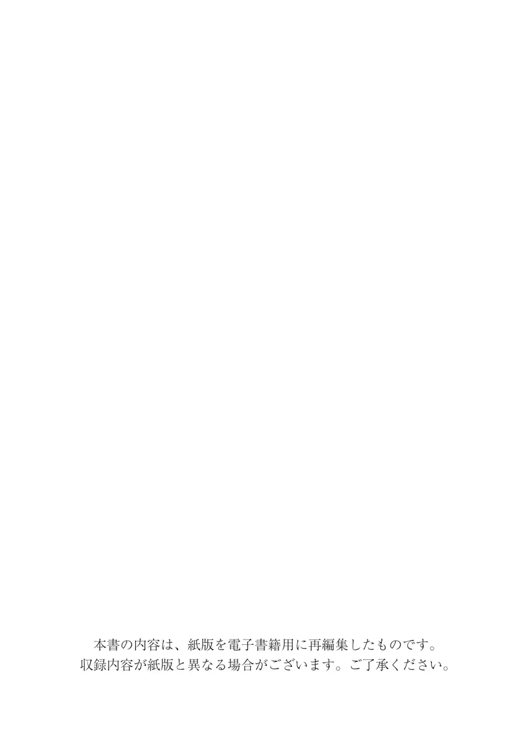 Otokonoko Fuuzoku de Onnanoko Mitai ni Ikasarechau Anthology 2 uragaeshi Fhentai - Page 2