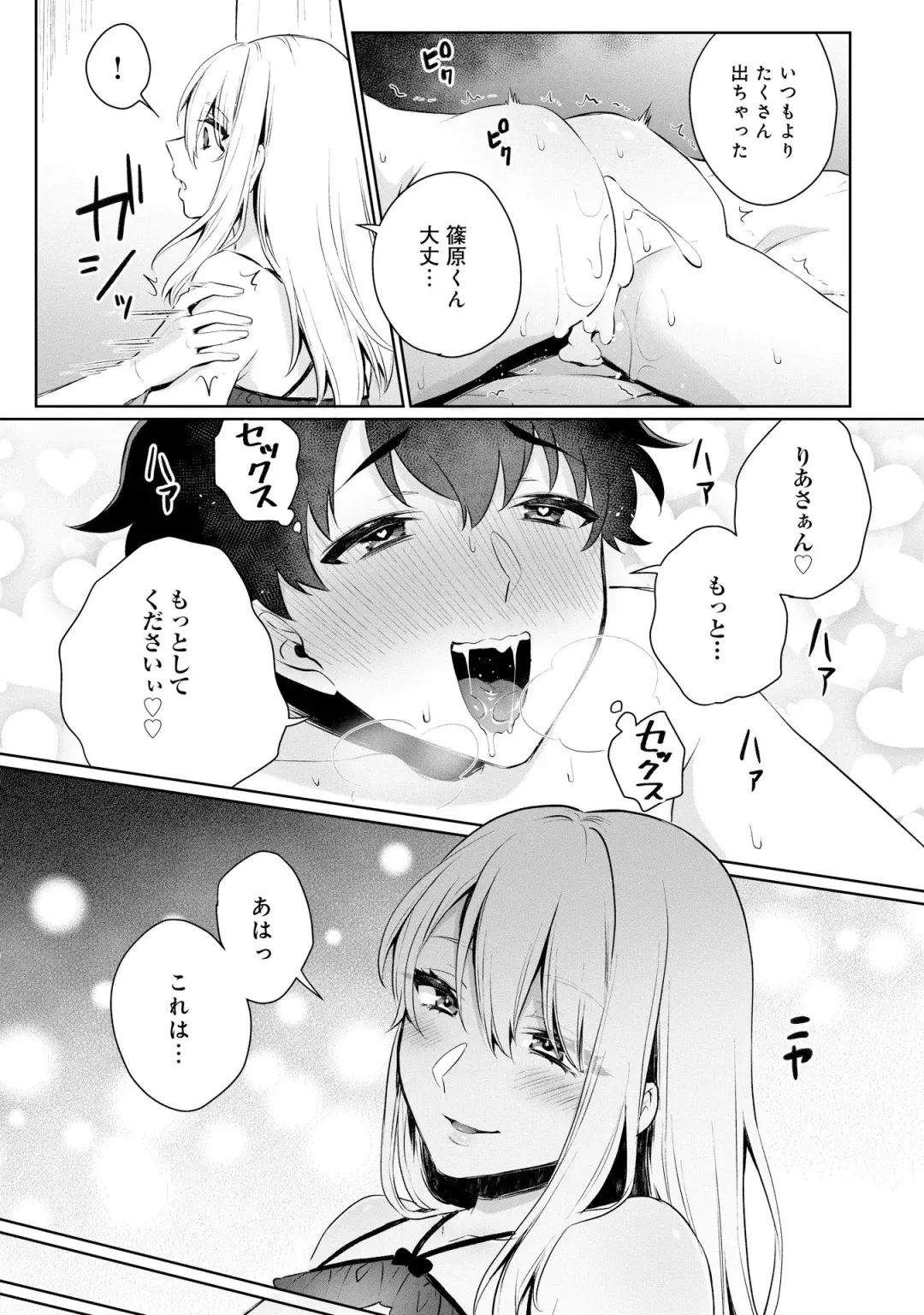 Otokonoko Fuuzoku de Onnanoko Mitai ni Ikasarechau Anthology 2 uragaeshi Fhentai - Page 23