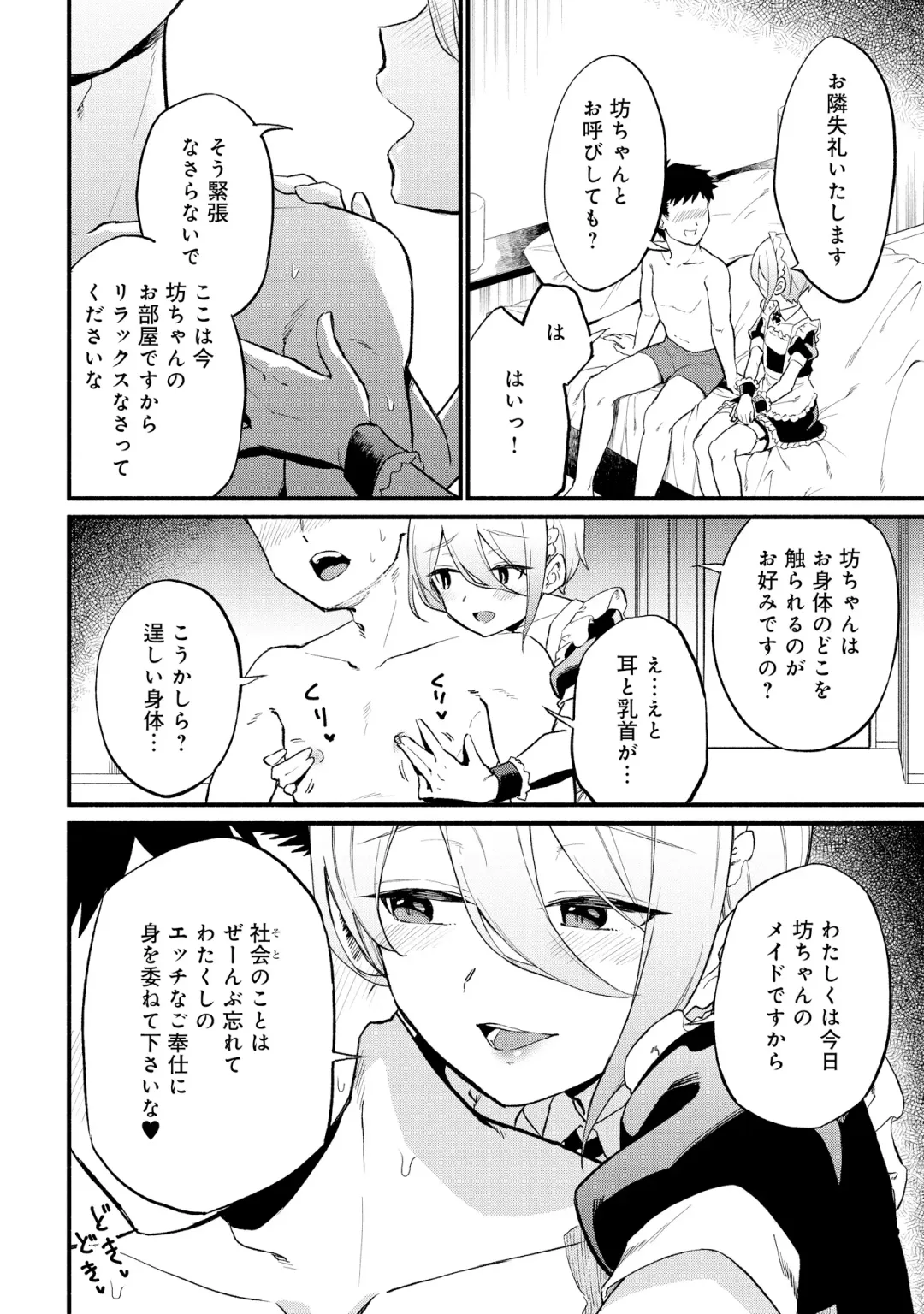 Otokonoko Fuuzoku de Onnanoko Mitai ni Ikasarechau Anthology 2 uragaeshi Fhentai - Page 28