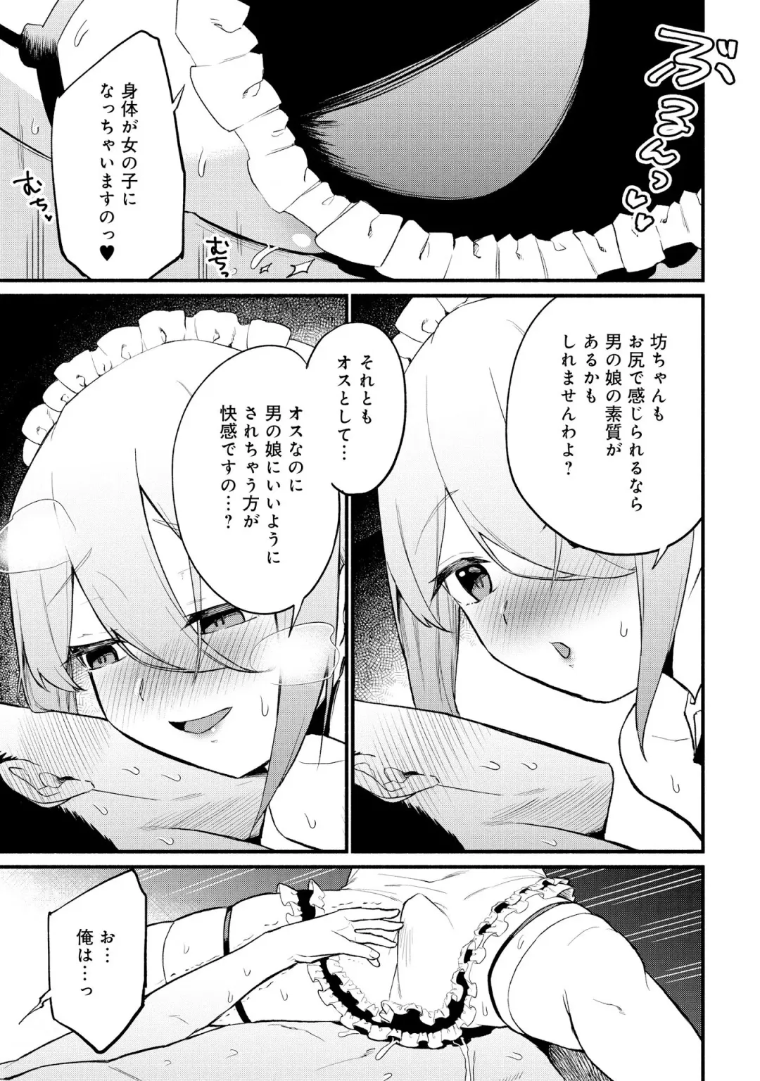 Otokonoko Fuuzoku de Onnanoko Mitai ni Ikasarechau Anthology 2 uragaeshi Fhentai - Page 39