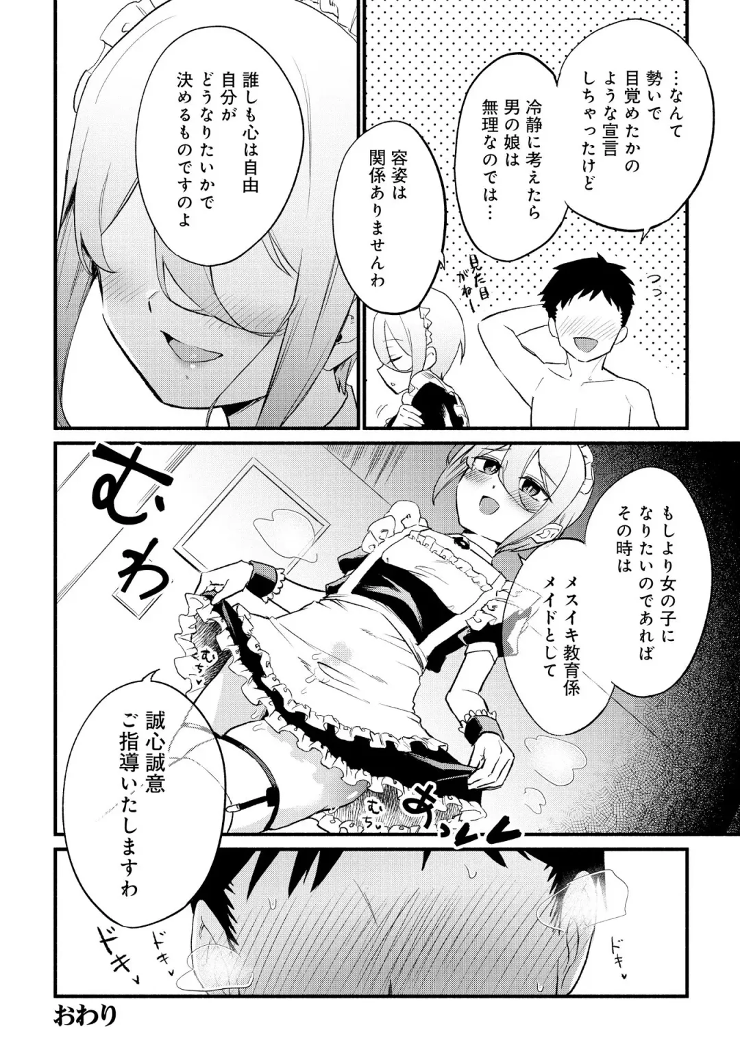 Otokonoko Fuuzoku de Onnanoko Mitai ni Ikasarechau Anthology 2 uragaeshi Fhentai - Page 42