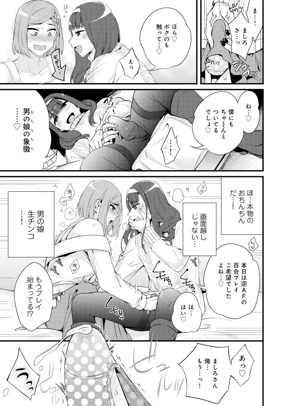 Otokonoko Fuuzoku de Onnanoko Mitai ni Ikasarechau Anthology 2 uragaeshi Fhentai - Page 47