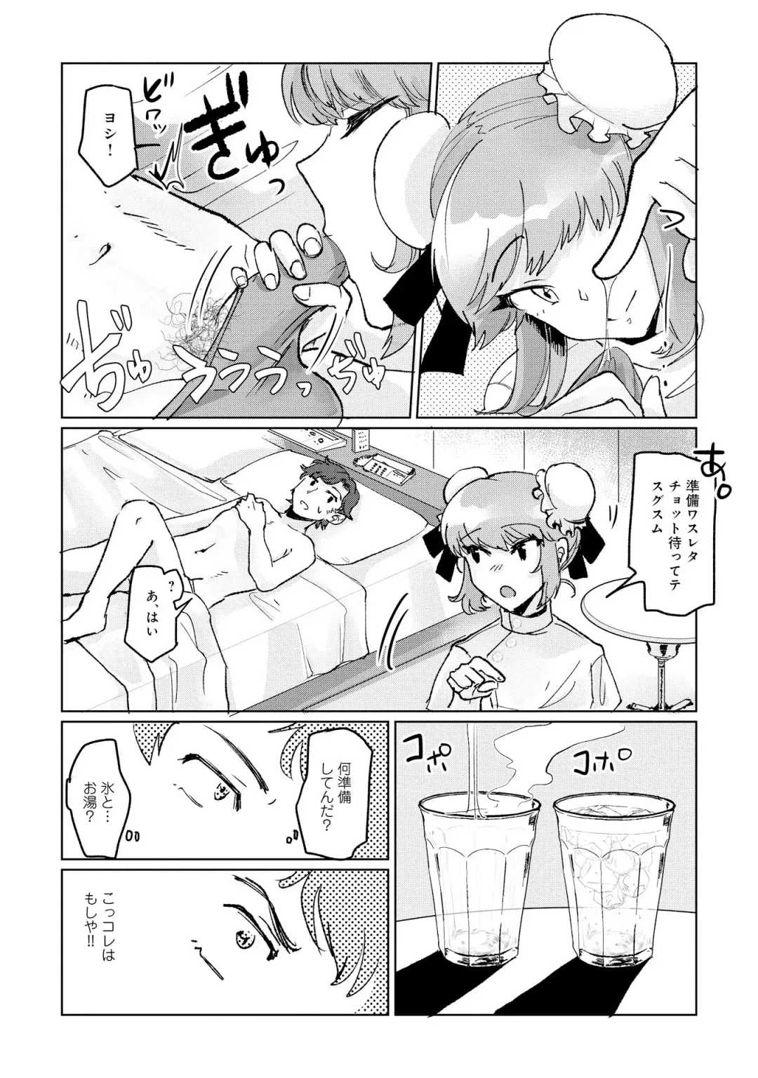 Otokonoko Fuuzoku de Onnanoko Mitai ni Ikasarechau Anthology 2 uragaeshi Fhentai - Page 60