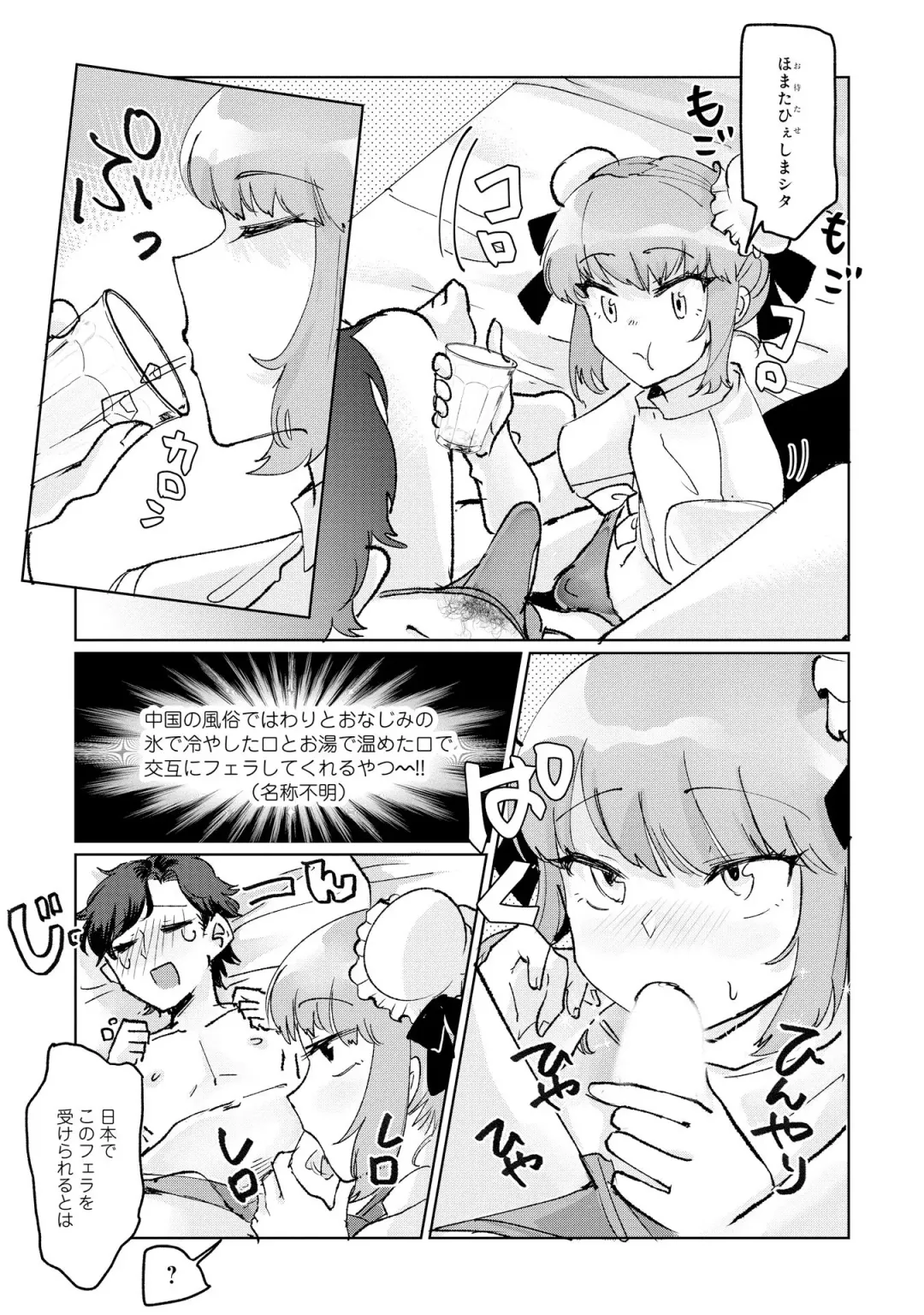 Otokonoko Fuuzoku de Onnanoko Mitai ni Ikasarechau Anthology 2 uragaeshi Fhentai - Page 61