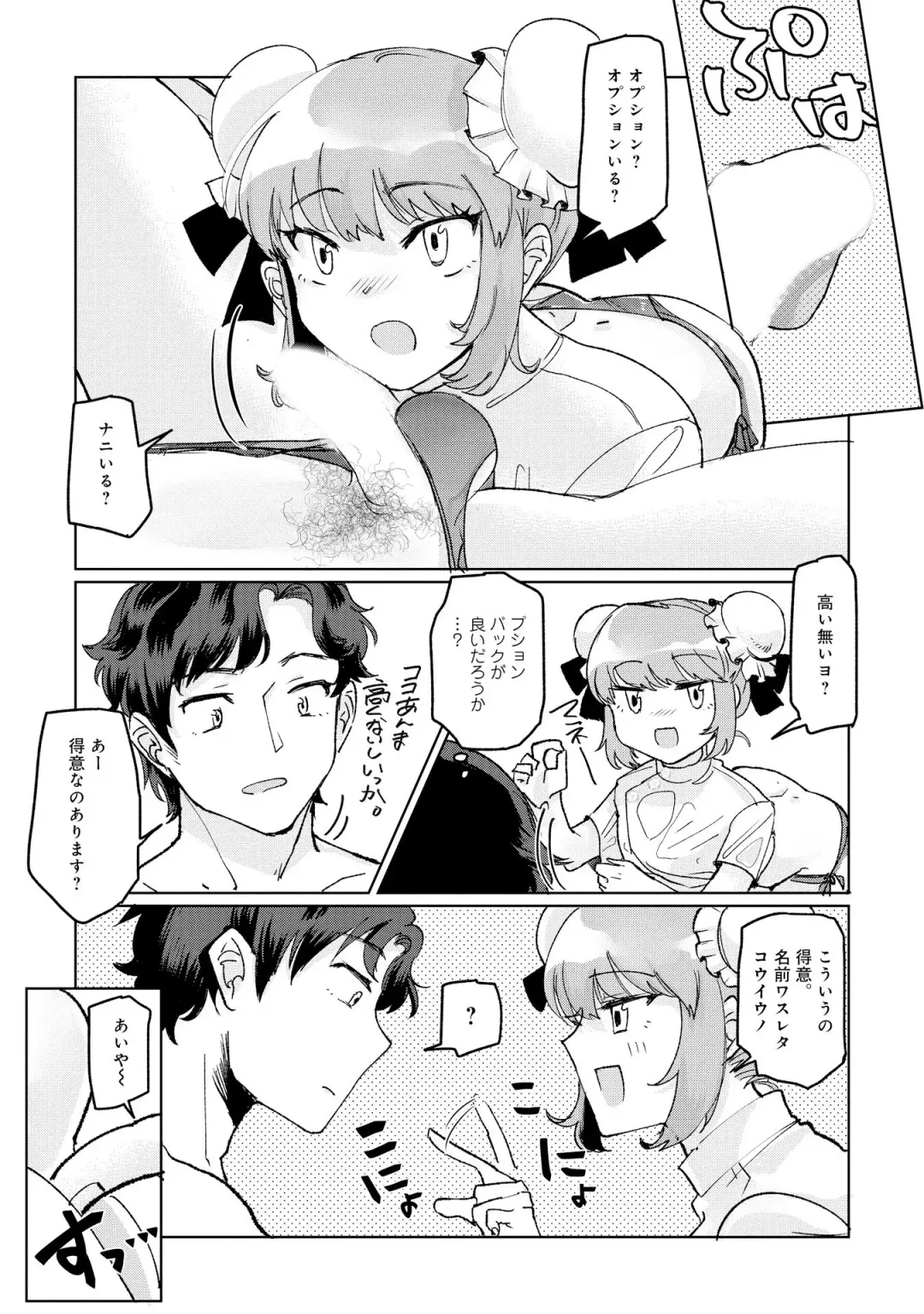 Otokonoko Fuuzoku de Onnanoko Mitai ni Ikasarechau Anthology 2 uragaeshi Fhentai - Page 63