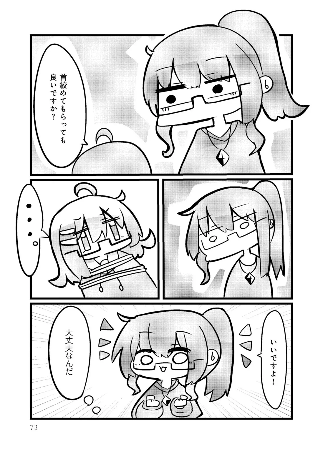 Otokonoko Fuuzoku de Onnanoko Mitai ni Ikasarechau Anthology 2 uragaeshi Fhentai - Page 75