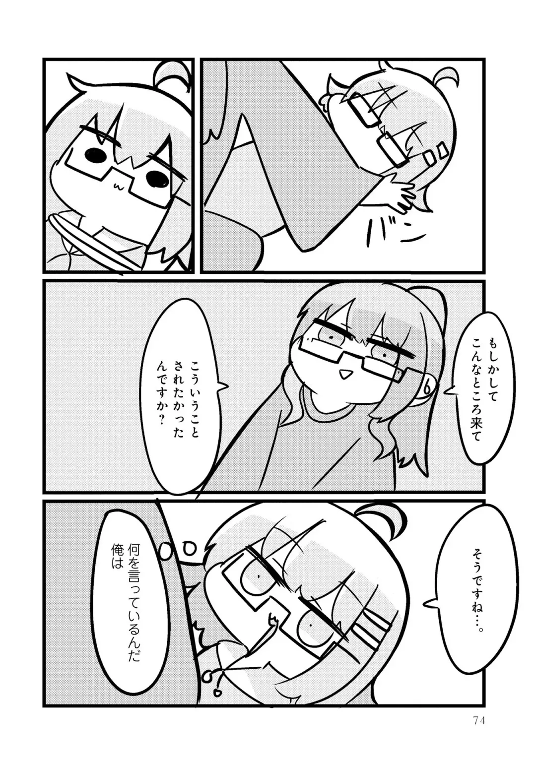 Otokonoko Fuuzoku de Onnanoko Mitai ni Ikasarechau Anthology 2 uragaeshi Fhentai - Page 76