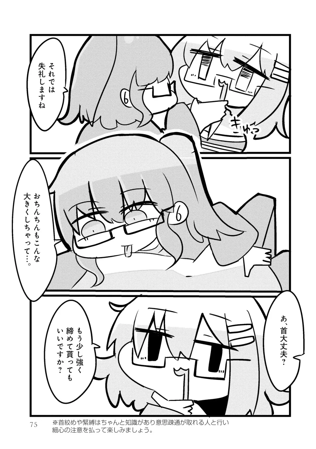 Otokonoko Fuuzoku de Onnanoko Mitai ni Ikasarechau Anthology 2 uragaeshi Fhentai - Page 77