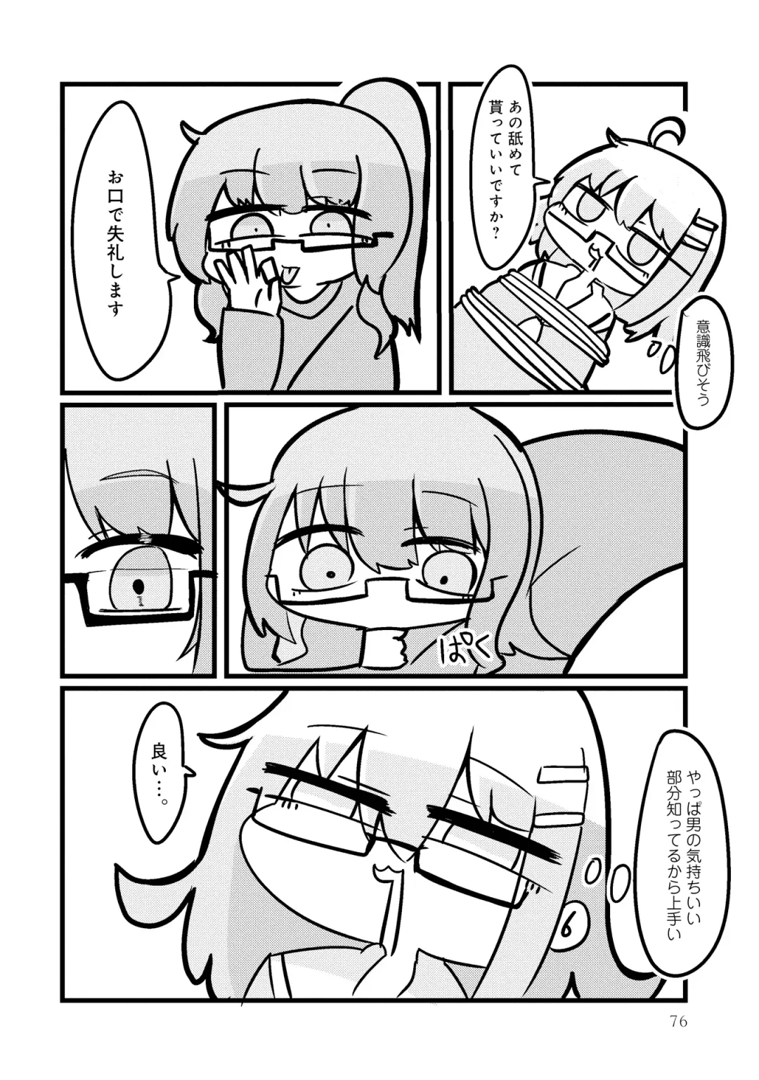 Otokonoko Fuuzoku de Onnanoko Mitai ni Ikasarechau Anthology 2 uragaeshi Fhentai - Page 78