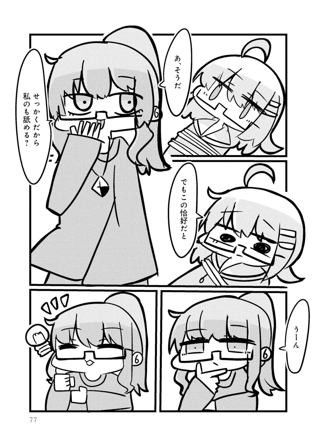 Otokonoko Fuuzoku de Onnanoko Mitai ni Ikasarechau Anthology 2 uragaeshi Fhentai - Page 79