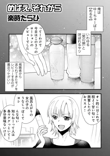 Otokonoko Fuuzoku de Onnanoko Mitai ni Ikasarechau Anthology 2 uragaeshi Fhentai - Page 101
