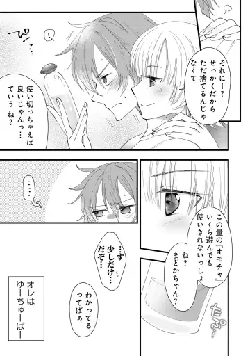 Otokonoko Fuuzoku de Onnanoko Mitai ni Ikasarechau Anthology 2 uragaeshi Fhentai - Page 103