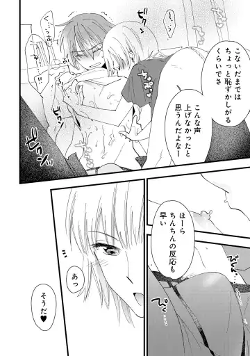 Otokonoko Fuuzoku de Onnanoko Mitai ni Ikasarechau Anthology 2 uragaeshi Fhentai - Page 106