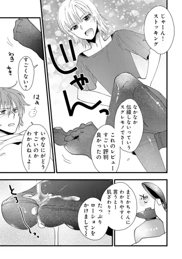 Otokonoko Fuuzoku de Onnanoko Mitai ni Ikasarechau Anthology 2 uragaeshi Fhentai - Page 107