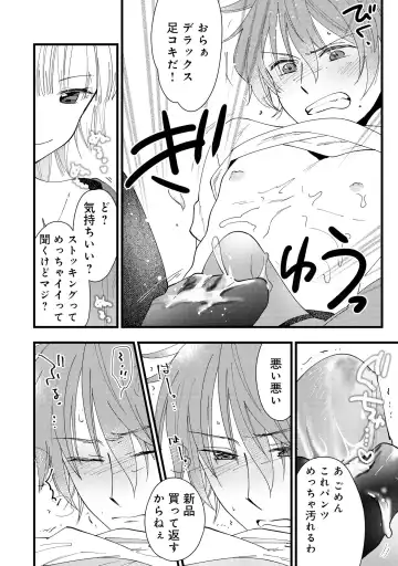 Otokonoko Fuuzoku de Onnanoko Mitai ni Ikasarechau Anthology 2 uragaeshi Fhentai - Page 108