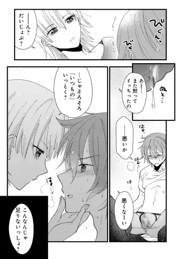 Otokonoko Fuuzoku de Onnanoko Mitai ni Ikasarechau Anthology 2 uragaeshi Fhentai - Page 109