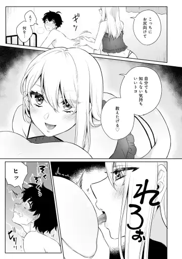 Otokonoko Fuuzoku de Onnanoko Mitai ni Ikasarechau Anthology 2 uragaeshi Fhentai - Page 13