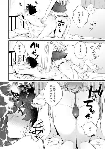 Otokonoko Fuuzoku de Onnanoko Mitai ni Ikasarechau Anthology 2 uragaeshi Fhentai - Page 18