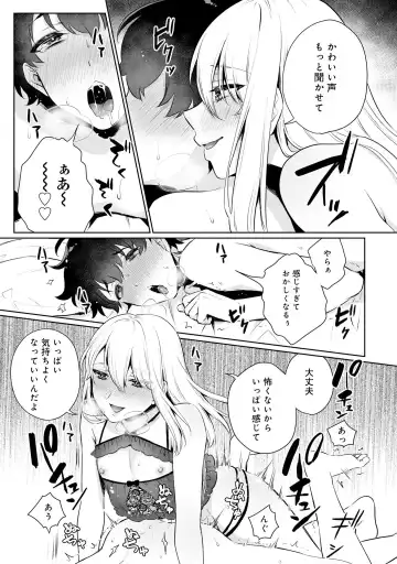 Otokonoko Fuuzoku de Onnanoko Mitai ni Ikasarechau Anthology 2 uragaeshi Fhentai - Page 19