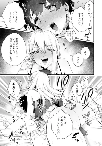 Otokonoko Fuuzoku de Onnanoko Mitai ni Ikasarechau Anthology 2 uragaeshi Fhentai - Page 21