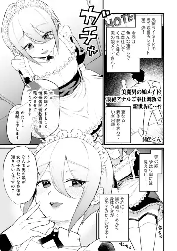 Otokonoko Fuuzoku de Onnanoko Mitai ni Ikasarechau Anthology 2 uragaeshi Fhentai - Page 27