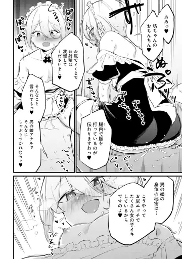 Otokonoko Fuuzoku de Onnanoko Mitai ni Ikasarechau Anthology 2 uragaeshi Fhentai - Page 38
