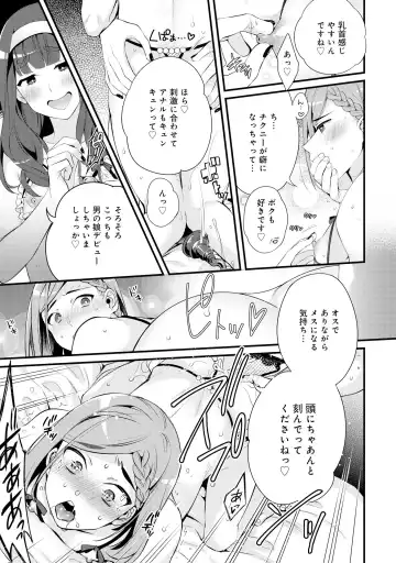 Otokonoko Fuuzoku de Onnanoko Mitai ni Ikasarechau Anthology 2 uragaeshi Fhentai - Page 49