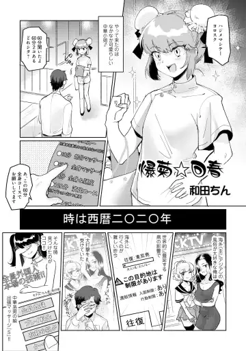 Otokonoko Fuuzoku de Onnanoko Mitai ni Ikasarechau Anthology 2 uragaeshi Fhentai - Page 53