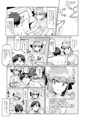 Otokonoko Fuuzoku de Onnanoko Mitai ni Ikasarechau Anthology 2 uragaeshi Fhentai - Page 55