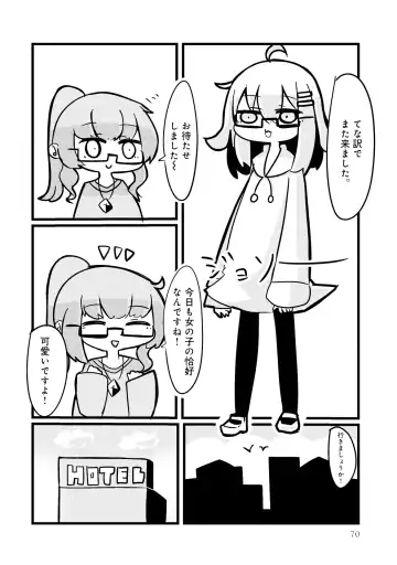 Otokonoko Fuuzoku de Onnanoko Mitai ni Ikasarechau Anthology 2 uragaeshi Fhentai - Page 72