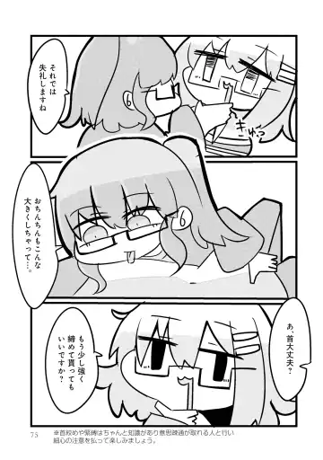 Otokonoko Fuuzoku de Onnanoko Mitai ni Ikasarechau Anthology 2 uragaeshi Fhentai - Page 77