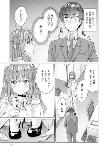 Otokonoko Fuuzoku de Onnanoko Mitai ni Ikasarechau Anthology 2 uragaeshi Fhentai - Page 85
